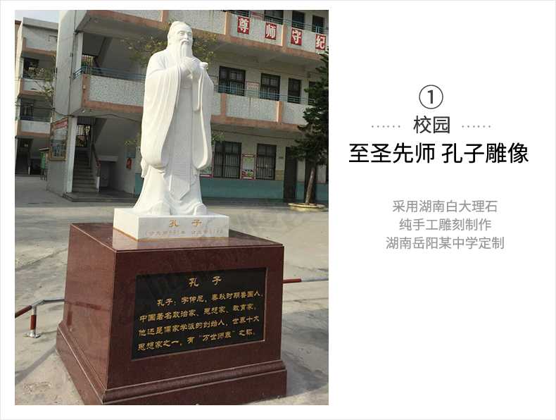校園孔子案例，大理石孔子像，景觀孔子雕塑