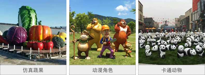 仿真景觀雕塑，玻璃鋼景觀雕塑，卡通景觀雕塑